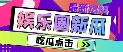 爆料网